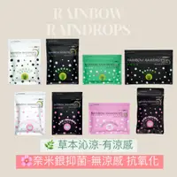 在飛比找蝦皮購物優惠-🌈彩虹雨點衛生棉-單品系列 吸水力高達56.3％