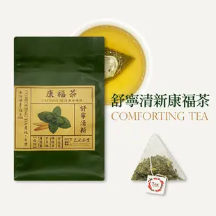 【名池茶業】舒寧清新康福茶四角平面茶包3gx15入