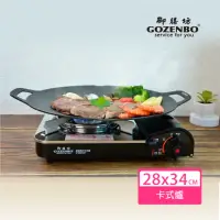 在飛比找momo購物網優惠-【御膳坊】節能高效卡式爐3.1kW(烤肉、露營、外出輕便攜帶