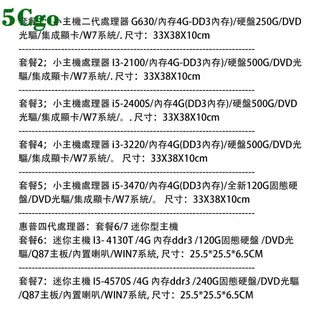 5Cgo【含稅】惠普主機迷你小主機聯想戴爾桌上型電腦辦公遊戲四核多種型號WIN系統45712023301