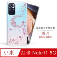 在飛比找PChome24h購物優惠-Meteor MI 紅米 Note 11 5G 奧地利水鑽彩