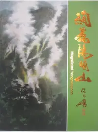 在飛比找蝦皮購物優惠-絢麗陽明山_陳銘顯【T1／藝術_D1K】書寶二手書