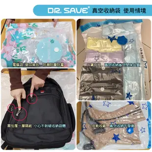 摩肯Dr.Save 真空收納袋組(小組)共4入 (6.5折)