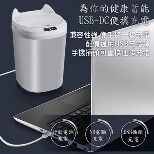 智能感應USB充電垃圾桶17L 智能垃圾桶 感應垃圾桶 (5.2折)