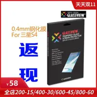 在飛比找ETMall東森購物網優惠-韓國glassview適用于三星s4鋼化玻璃膜 i9500保