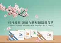 在飛比找PChome旅遊優惠-台灣-中華電信4G/5G上網吃到飽SIM卡/eSIM| 贈免