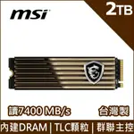 MSI微星 SPATIUM M480 PRO PCIE 4.0 NVME M.2 2TB HS