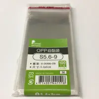 在飛比找蝦皮購物優惠-OPP 自黏袋 S5.6-9/S12-18/S5-9