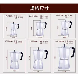 【9杯｜450ml】摩卡壺 義式咖啡 鋁製經典摩卡壺 摩卡咖啡壺 咖啡壺 摩卡壺 咖啡 咖啡用具 (5折)