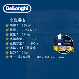 Delonghi迪朗奇 心韻型全自動咖啡機 ESAM 03.110.S 專業人員到府安裝及教學