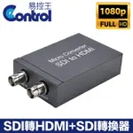 【易控王】廣播級 3G/HD/SD-SDI 轉 HDMI+SDI 1080P 100米延長輸出(50-534)