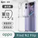 【o-one】OPPO Find N2 Flip 軍功II防摔手機保護殼