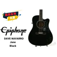 在飛比找蝦皮購物優惠-現貨 Epiphone Dave Navarro Jane 