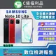 【福利品】 SAMSUNG GALAXY Note10 Lite (8G/128G) 全機7成新