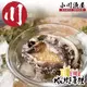 小川漁屋 極品南非活凍帶殼鮑魚1包（500g±10%/包/約6~8粒）_年節美食/年菜