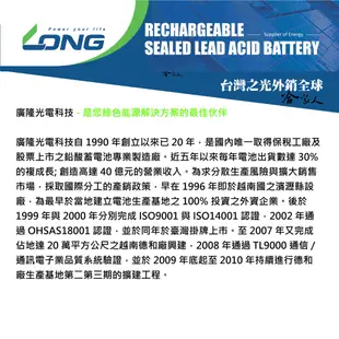 LONG 廣隆光電 WP14-12 NP 12V 14Ah UPS 不斷電系統 電動車 玩具車 電池 密閉式電池 哈家人