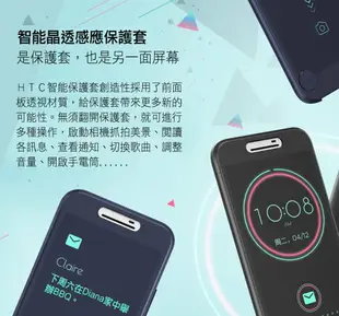 【$299免運】HTC 10 Ice View M10【原廠皮套】晶透感應保護套 IV C100【遠傳代理盒裝公司貨】