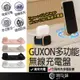 GUXON多功能無線充電盤 六合一充電 磁吸充電盤 無線充電 無線充電盤 無線充電座 磁吸充電座 無線充電器 手機充電座