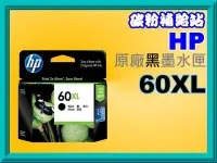 在飛比找Yahoo!奇摩拍賣優惠-碳粉補給站【附發票】HP D2560/F4280/F4480