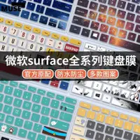 在飛比找蝦皮購物優惠-【Mcsi工坊】微軟保護new新微軟surface pro 