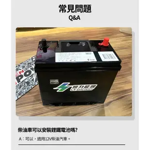 鐵力能源磷酸鋰鐵電池 100D26L.R 12V 36AH 怠速啟停(禾笙影音館)