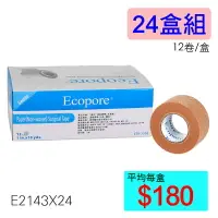 在飛比找樂天市場購物網優惠-【醫康生活家】Ecopore透氣膠帶 膚色 1吋 (12入/