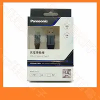 在飛比找蝦皮購物優惠-Panasonic USB2.0 USBA 轉 Type-C