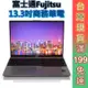 富士通Fujitsu U7313-PS521 13.3吋商務筆電 i5-1335U 現貨 免運 升級16GB 3年保固