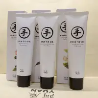 在飛比找Yahoo!奇摩拍賣優惠-【超值優惠】阿原肥皂YUAN 護手霜30ml；艾草、月桃、玫