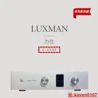 在飛比找露天拍賣優惠-【小新嚴選】【原裝行貨】日本力仕Luxman C-600f高