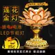 【台灣公司可開發票】佛前蓮花燈供佛一對家用插電led七彩佛燈長明燈供奉財神燈佛堂燈