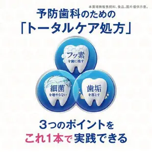 日本獅王 Lion NONIO 固齒佳 浸透護齦EX 酵素亮白牙膏 酵素淨護牙膏 極致亮白牙膏 日本牙膏130g