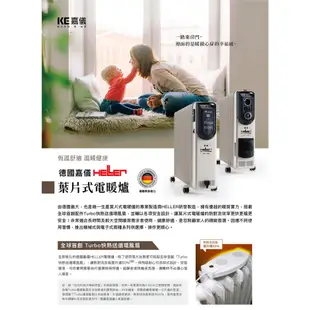 【德國嘉儀HELLER】十片葉片電子式電暖爐 基本款不含配件(KED510T)(13坪 恆溫 安全 舒適 冬季熱銷)