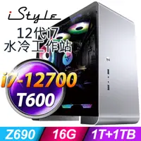 在飛比找PChome24h購物優惠-iStyle U400T 水冷工作站 i7-12700/Z6