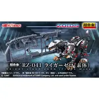 在飛比找蝦皮購物優惠-日版 金證 萬代 超合金 ZOIDS RZ-041 長牙獅零