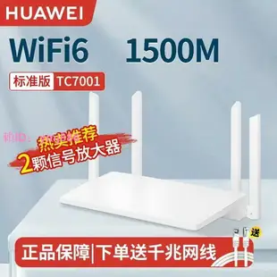 華為wifi6路由器ax3pro家用無線千兆端口wifi穿墻王3000m雙頻高速