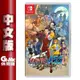 【GAME休閒館】NS Switch《逆轉裁判 456 王泥喜精選集》中文版【現貨】