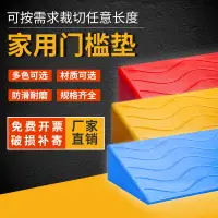 在飛比找樂天市場購物網優惠-室內掃地機器人爬坡墊塑料上坡道三角墊小臺階墊板門檻斜坡墊家用