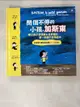 【書寶二手書T1／少年童書_AVQ】問個不停的小孩，加斯東【建立孩子價值觀＆世界觀的第一本親子哲學繪本】：為什麼要上學？為什麼要聽話？出生之前我在哪兒？給爸媽的萬能解答書（3~12歲）_馬提厄˙德婁貝, 瑪麗˙歐碧內, 關娜耶勒˙布雷, 許雅雯