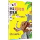 超難但是超可愛摺紙書：薯條、北極熊、猛瑪象，一張紙就能摺出來！