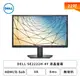 [欣亞] 【22型】DELL SE2222H-4Y 液晶螢幕 (HDMI/D-Sub/VA/8ms/無喇叭/四年保固)