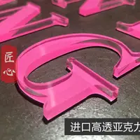 在飛比找蝦皮購物優惠-匠心/量身訂製 水晶字 壓克力字 廣告字 割字 裝潢 壓克力