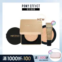 在飛比找Yahoo奇摩購物中心優惠-【PONY EFFECT】絕對持久無瑕氣墊粉餅 SPF40/