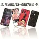 三星A8S手機殼Galaxy A8S手機套硅膠sm-G8870外殼全包防摔a8870