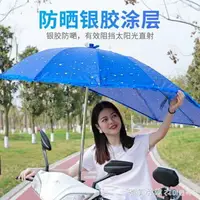 在飛比找樂天市場購物網優惠-電瓶車擋雨盆棚新款加厚防雨防曬摩托車擋風板電動車遮雨棚 交換