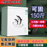 【優品閣】一級節能榮事達小冰櫃 家用小型冰箱 全冷凍箱 冷藏兩用迷你冰櫃 冷凍櫃 冰櫃 掀蓋式冷凍冰箱 臥式密閉冷凍櫃