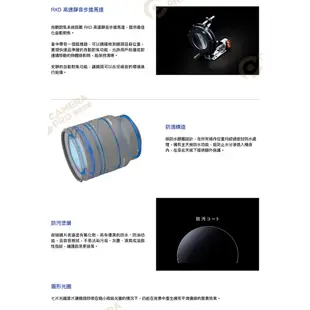 Tamron 騰龍 現貨 11-20mm F/2.8 DiIII-A RXD B060 Fuji X 相機專家 公司貨