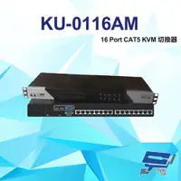 在飛比找PChome24h購物優惠-KU-0116AM 16 Port CAT5 KVM 切換器