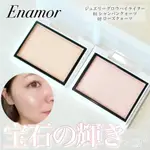 OH 麥蒂兒 日本空運 ENAMOR 珠寶光澤高光打亮餅