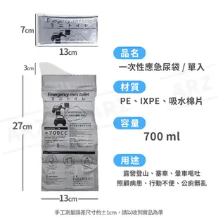 一次性尿袋 旅行尿袋 男女通用【ARZ】【E122】應急尿袋 開車必備 車上尿尿 拋棄式尿袋 車用尿壺 嘔吐袋 隨身尿袋